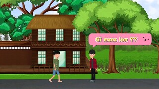 Gi mana ? (Anak Kampung )