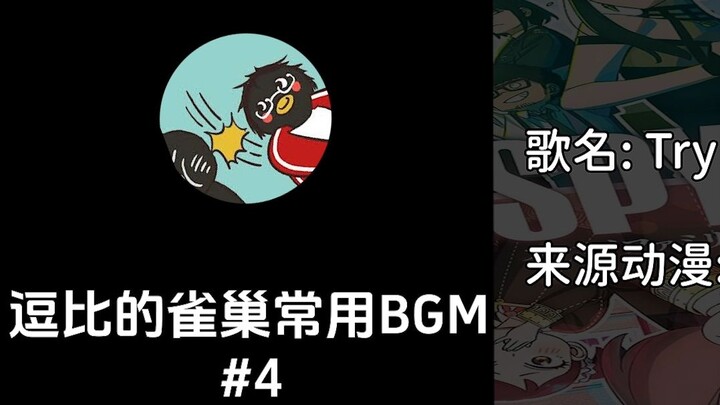 Funny Nestle's frequently used BGM #4
