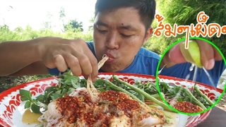 กินขนมจีนน้ำยาปลาค๊อ!!เผ็ดๆเปรี้ยวๆ คำโอ๊ะๆ