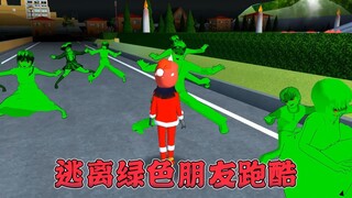 樱花校园模拟器：逃离绿色朋友跑酷