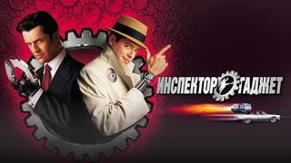 Inspector Gadget 1999 ITA-ENG HD 1080p