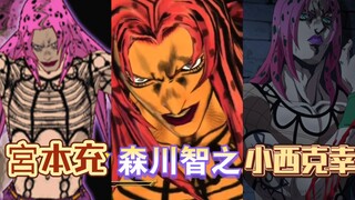 So sánh các diễn viên lồng tiếng trong phiên bản thứ ba của "JoJo" Diavolo (Mitsuru Miyamoto☆Tomoyuk