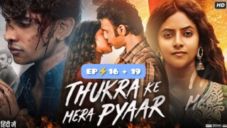 Thukra Ke Mera Pyaar 2024 SE 01 EP > 16⚡19 < New Episodes Every Friday