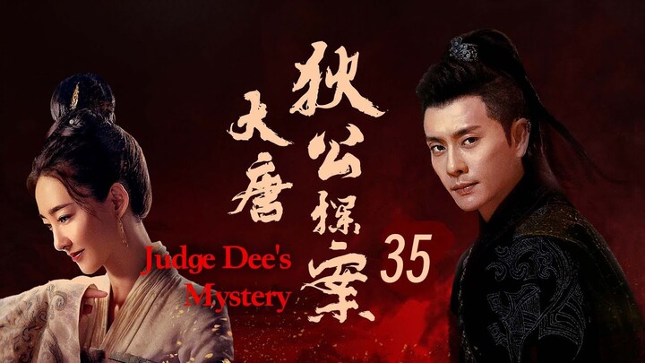 ENGSUB【大唐狄宮探案 Judge Dee's Mystery  】▶EP35  中國福爾摩斯，破懸案| 蜜糖追劇社 Cdrama Sweet Heart 💕