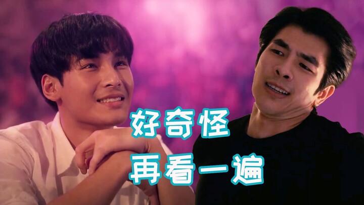 【好奇怪 再看一遍】黑帮少爷爱上我/混剪