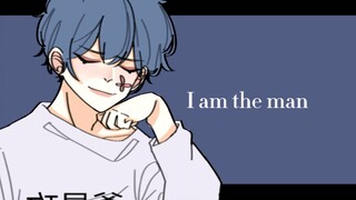 【阴阳怪气/MEME】I am the man