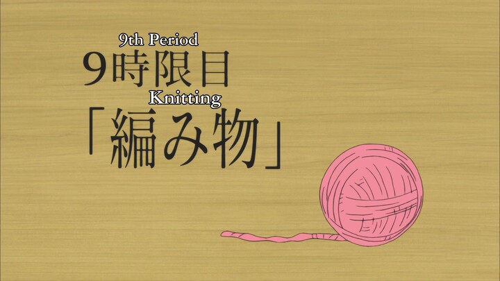 tonari no seki-kun eng sub 9th period Knitting