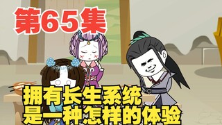 第65集生命中扮演的角色，傲雪红梅的选择