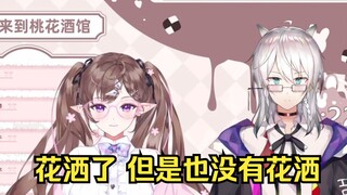 【花花＆赫萝】花洒了 但是也没有花洒