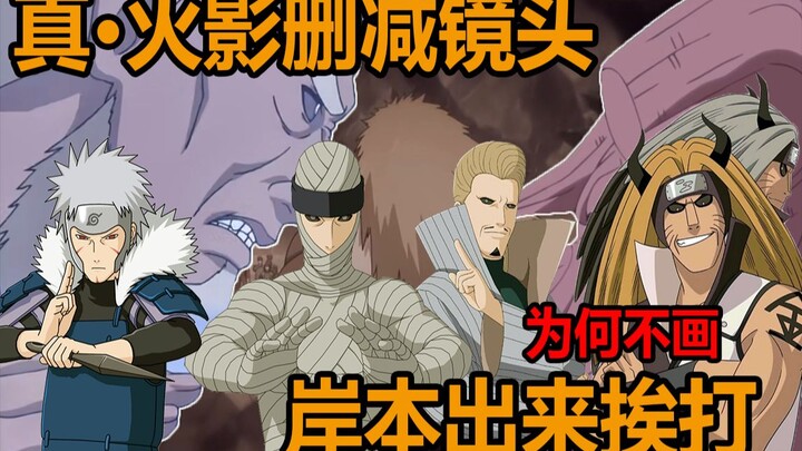 Ocehan Naruto: Melihat kembali pertempuran indah yang disebutkan secara singkat oleh Kishimoto, adeg