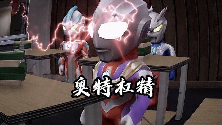 Ultraman classmates