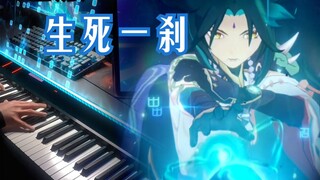 [Genshin Impact / Performance] Jenderal Jinpeng "Life on the Line", masuklah ke dalam pertempuran! 1 orang dan 1 piano peragaan ulang yang mengejutkan dari "Moment of Life and Death" BGM (2,7 cutscene