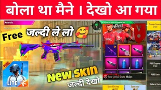 आ गया The Fool M416 Skin 😍 PUBG LITE में || Pubg Lite New Update 0.24.0 || Pubg Lite M416 Fool Skin