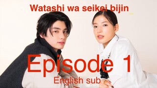 🇯🇵[Eng. sub] Ep.1 Watashi wa seikei bijin (i am a plastic surgery beauty)