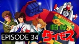Toushou Daimos Episode 34 English Subbed