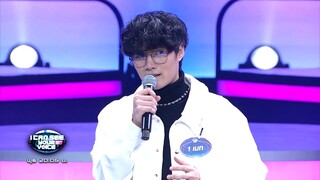 I Can See Your Voice Thailand (T-pop) ｜ EP.10 ｜ JEFF SATUR ｜ 6 ก.ย.66 [4⧸5]