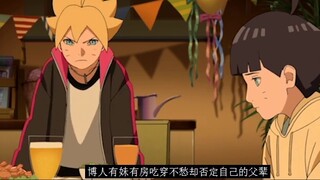 Cái "Boruto" mà bạn đang nói đến này, nó có đẹp không?