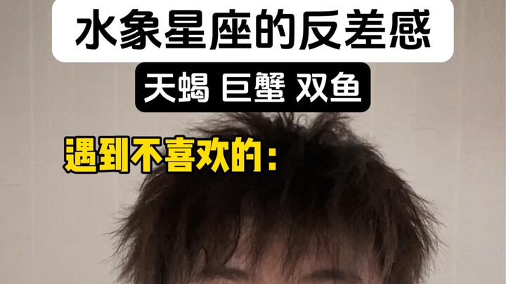 水象星座：真遇到心动的，秒变哑巴
