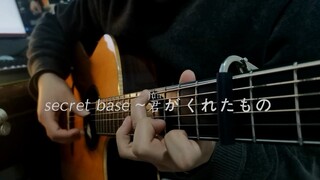 Nama gitar yang belum pernah terdengar "markas rahasia ~君がくれたもの"