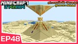 สร้างมหาพีระมิด สุสานราชาคริปเปอร์ | Minecraft ฮาร์ดคอร์ 1.19 (EP48)