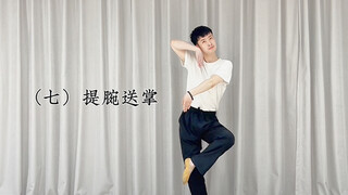 敦煌舞“手位十三种”