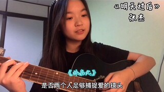 🎧《明天过后》