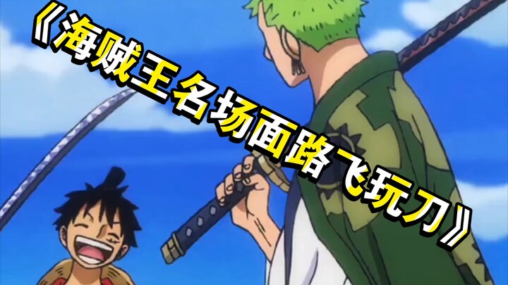 "One Piece": Famous scene (Luffy playing with a knife) Who said Luffy can only punch and kick!?