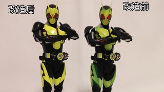 万代做的太拉了！01体型重塑 假面骑士01shf