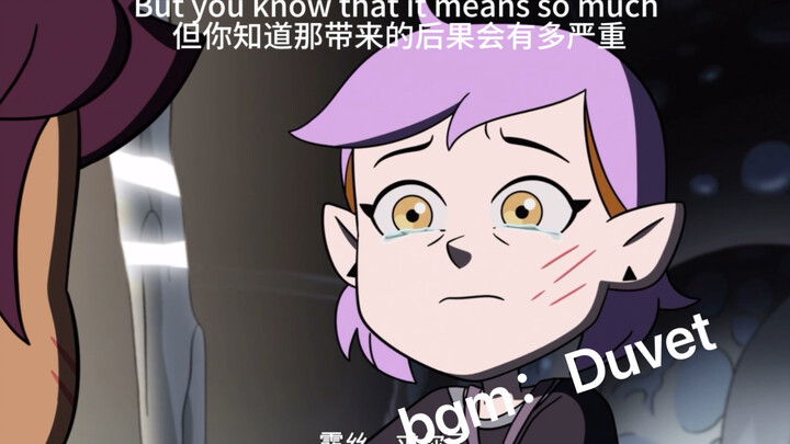 【猫头鹰魔法社toh】我不是一个人 我的身后还有爱我的大家