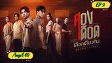 🇹🇭DOUBLE SAVAGE EP 2 ENG SUB (2023) ON GOING