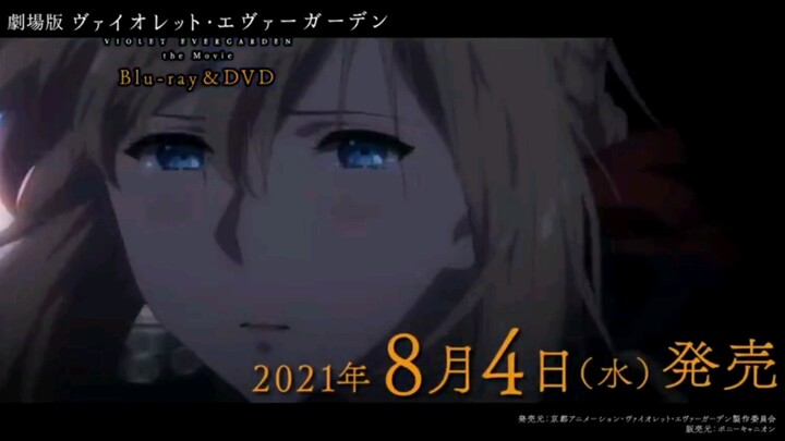 （预告）《紫罗兰永恒花园》最新剧场版（BD）2021.8.4发售