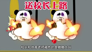 那一年二哥在学校厕所炸翔！没想到炸到了校长！