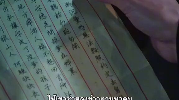 เล่นกับไฟ23/2