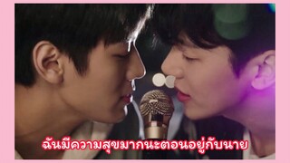 Wish you : ฉันมีความสุขมากนะตอนอยู่กับนาย