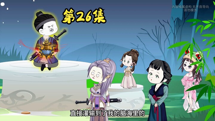 领悟了炼丹大法，可这丹炉还需要一缕神火