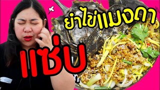 แพรวบ้าห้าร้อย EP.103เที่ยวสวนน้ำวานา นาวา กินซีฟู๊ดแบบจัดเต็ม!!!!