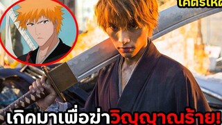 (สปอยหนัง)เมื่อเขาเกิดมาพร้อมความสามารถในการมองเห็นวิญญาณ