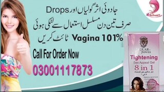Jaguar Vagina Tightening Gel Cream Female 8 In 1 In Bahawalpur - 03001117873