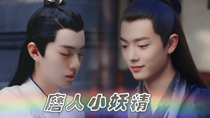 【肖战水仙/北堂墨染&言冰云】磨人小妖精16——墨染:冰云一定在想我♥