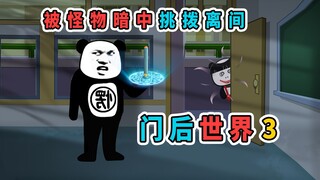 来到异世界，被怪物暗中挑拨离间，我和好兄弟分道扬镳