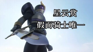 空我获得星云赏的原因是什么？真实，无畏，勇气，关怀?