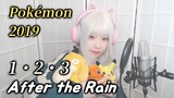 【Pokémon 2019 OP】1・2・3／After the Rain COVER by Nanaru / そらる×まふまふ