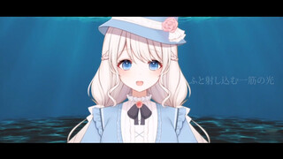 Cover Version|VOCALOID Deep Sea Girl