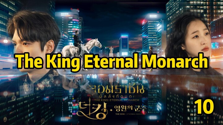 The King Eternal Monarch S1E10
