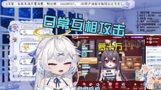 【白雪眠】眠眠带头冲锋·！