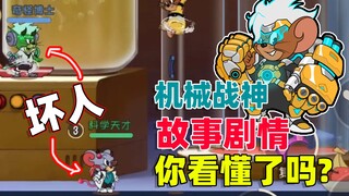 Game Tom and Jerry Mobile: Bạn có hiểu cốt truyện của skin Big Cousin không? Demon Taffy thực chất l