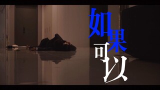 【如果可以 | 现在拨打的电话】“洪熙珠，我喜欢你”