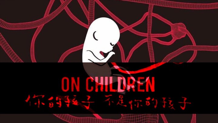 【混剪|致郁|台词】以爱为名的伤害，我要控诉我的父母。