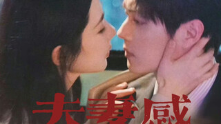 这一对已经不能用cp感来形容了，是夫妻感！！这是我磕到过杨紫剧里最有氛围感的cp！！！一夜承明氛围感的神！