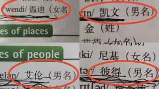 我们英语课本真是人才辈出